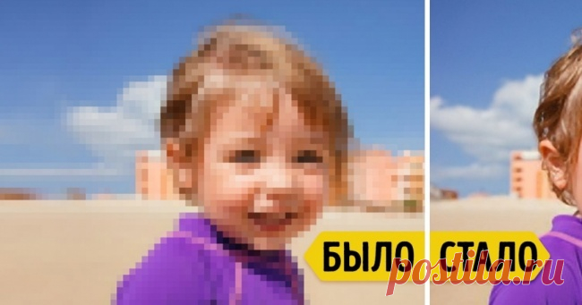 Этот умный сайт позволяет улучшать качество плохих фото в несколько раз