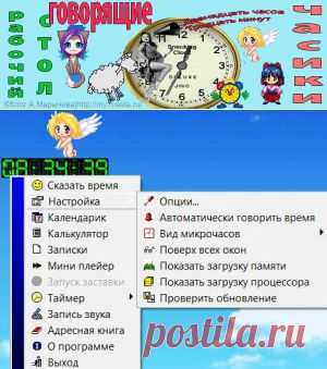 Часики, которые умеют говорить. |