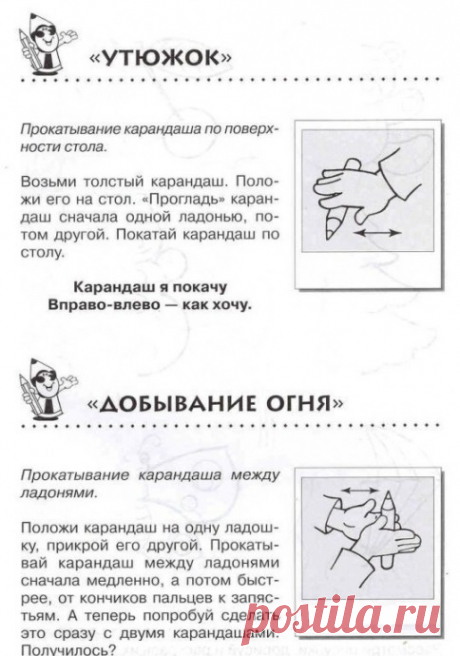 Массаж карандашами — Поделки с детьми
