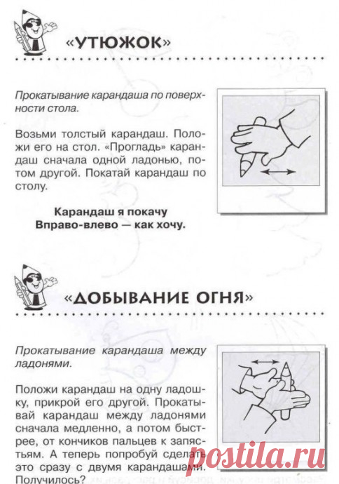 Массаж карандашами — Поделки с детьми