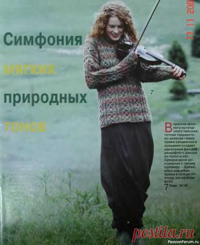 Журнал "Verena" №02 2000 | Журналы