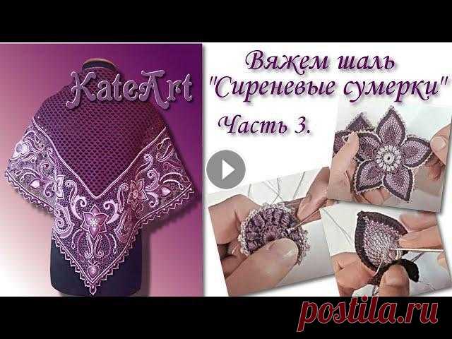 Пошаговый МК - вязание шали в технике ирландского кружева. Часть 3. Irish Crochet Lace. Вяжем вместе шаль - ирландское кружево. Часть 3 - продолжаем вязать цветы двухцветной тунисской. Irish Crochet Lace & Tunisian Crochet. *Помочь каналу...