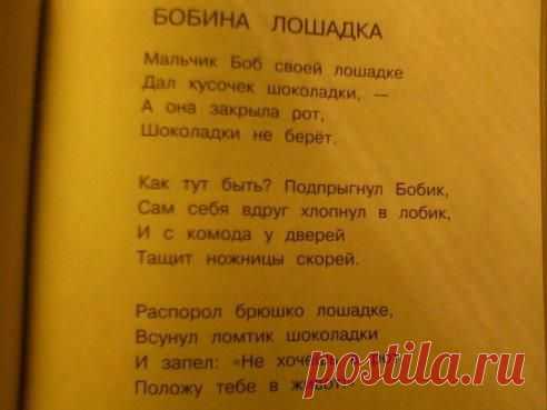 УЖАС!!внеклассное чтение для 1 класса! нашла стишок у сына в книге! / Новые дети