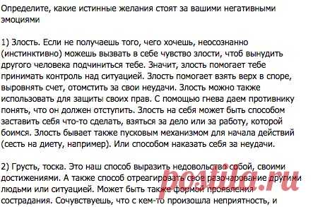 Причины и виды разных негативных эмоций человека