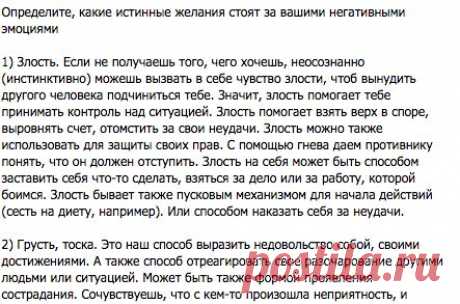 Причины и виды разных негативных эмоций человека