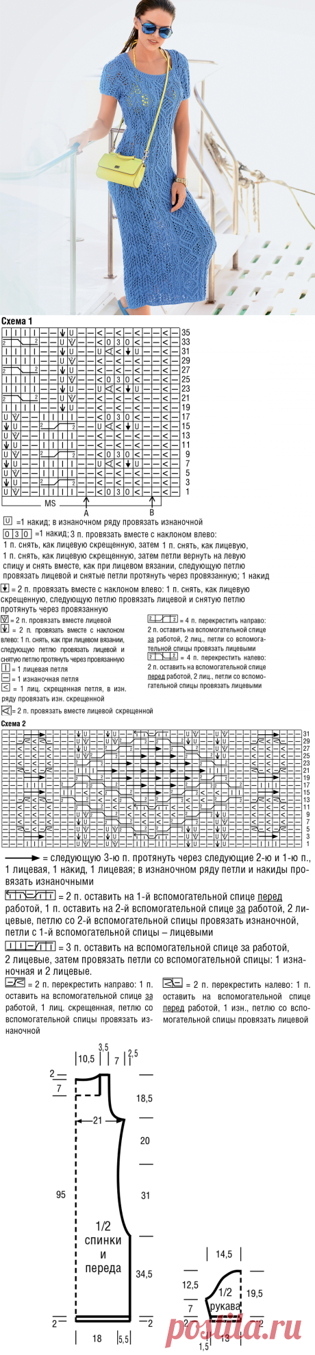 Платье с ажурными и рельефными узорами - схема вязания спицами. Вяжем Платья на Verena.ru