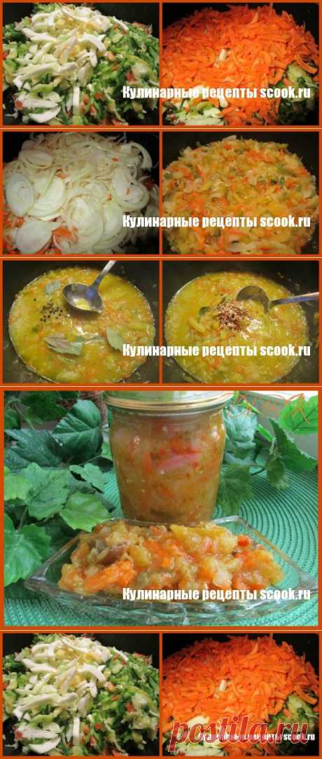 Салат из кабачков » Дачный « | Рецепты вкусных блюд