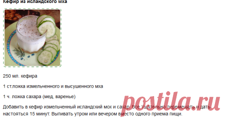 Рецепты