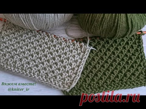 💚 Этот ПРОСТОЙ, ЗАМЕЧАТЕЛЬНЫЙ узор спицами подойдёт для любых вязаных изделий 🧶 Knitting pattern.