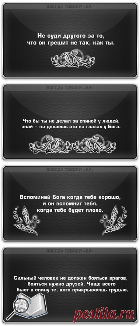 Мудрость по крупицам.