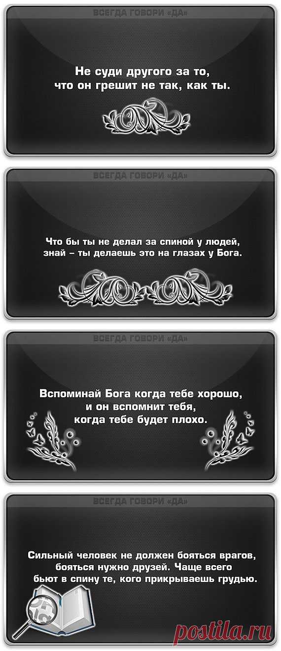 Мудрость по крупицам.