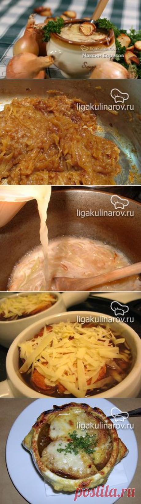 Французский луковый суп рецепт пошаговый от Лиги Кулинаров. Рецепт французского лукового супа, рецепты Лиги Кулинаров.