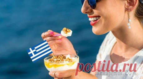Греческая диета: 10 основных продуктов