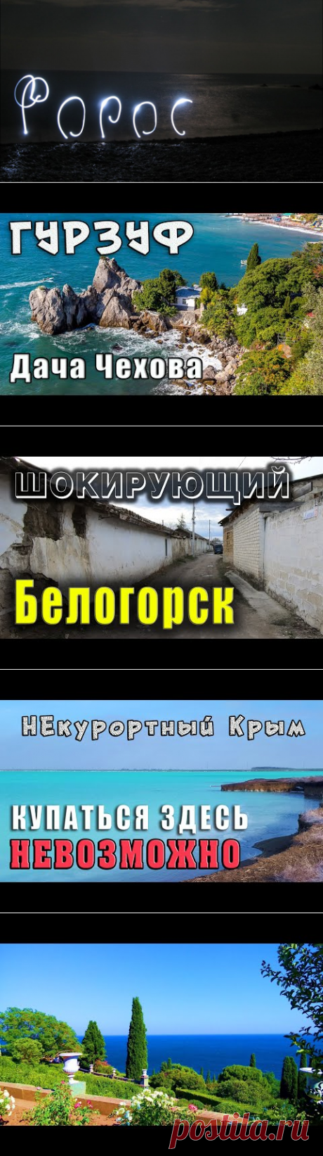Что такого есть в ФОРОСЕ, чего нет в других местах. Красота и скандальная стройка в Форосском парке. - YouTube