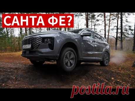 Дешевле АТЛАСА и HAVAL F7! Но 7 мест, АВТОМАТ, ПОЛНЫЙ привод и похож на SANTA FE - Soueast S07