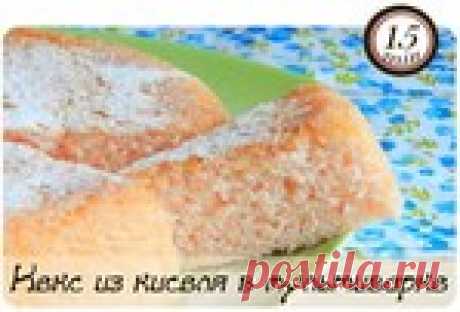 Обалденный кекс из киселя в мультиварке!
