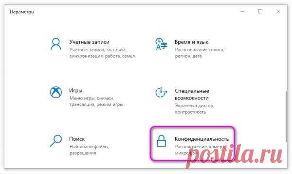Отключаем шпионские функции Windows 10 программы и системные методы.