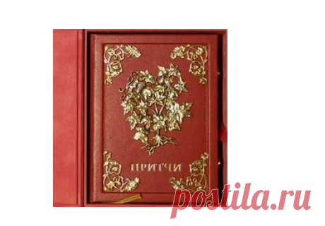 ОДНА ИЗ ЛУЧШИХ ПРИТЧ - В НЕЙ ВСЕ ПОДСКАЗКИ!