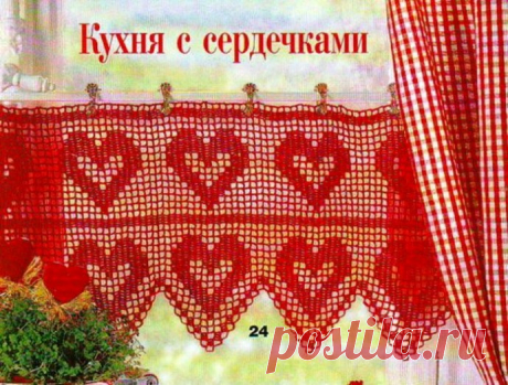 Сердечная кухня - как это? А очень просто!