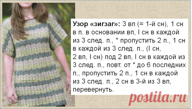 Яркая летняя туника крючком - 15 моделей со схемами вязания - в копилку мастериц | МНЕ ИНТЕРЕСНО | Яндекс Дзен