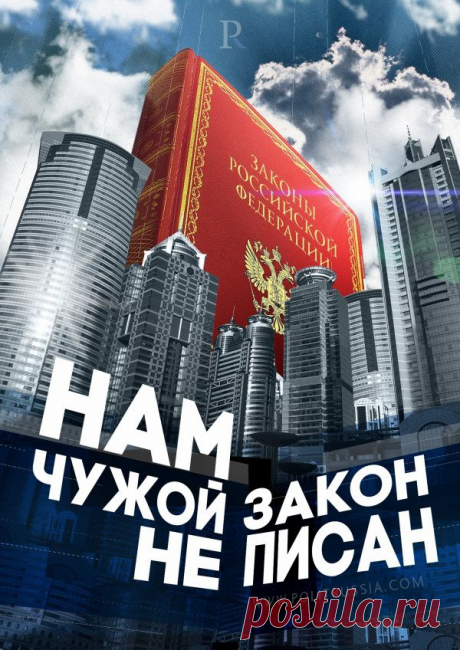 ВПЕРЁД, РОССИЯ! Новостной патриотический сайт