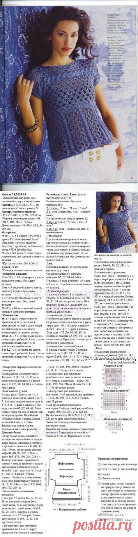 Ажурный топ спицами