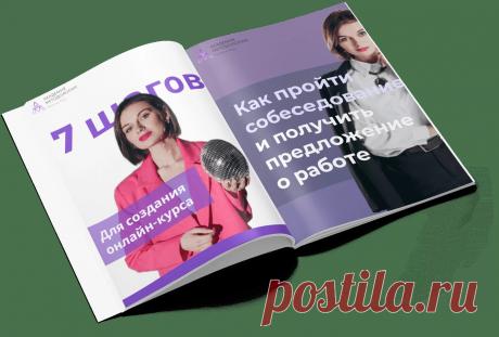 Бесплатный интенсив Методология