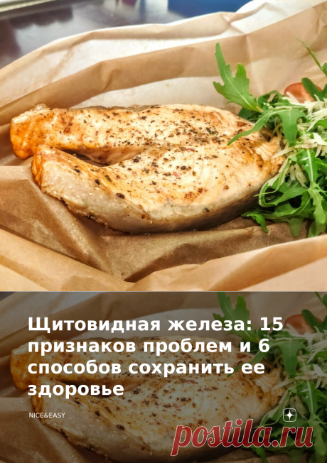 Щитовидная железа: 15 признаков проблем и 6 способов сохранить ее здоровье  💊
Щитовидная железа — одна из наиболее важных в организме.
Она выполняет важные функции, которые влияют на здоровье человека.
Если у вас проблемы с щитовидной железой, это может привести к значительному ухудшению состояния здоровья.
Вот некоторые признаки, указывающие на проблемы с этой железой.
1. Вы часто чувствуете себя усталым
Это может быть связано с тем, что щитовидная железа влияет на ваш метаболизм.
Когда вы чу…