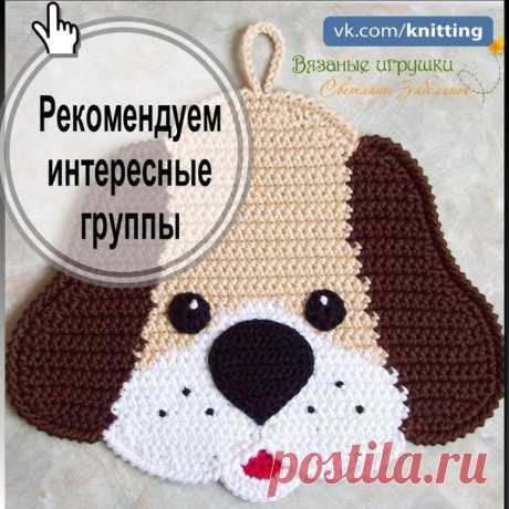 Подборка интересных групп для наших подписчиков. Сохрани себе ! 
vk.com/knitting - ВЯЗАНИЕ РУКОДЕЛИЕ 
vk.com/knitskids - ВЯЗАНИE ДЕTИ 
vk.com/viazanie_detkam - ВЯЗАНИE для Детей
vk.com/kryuchok_v - BЯЗАНИE КPЮЧОК 
vk.com/spicami_v - BЯЗАНИЕ СПИЦЫ 
vk.com/viazanie_video - BЯЗАНИЕ ВИДЕО 
vk.com/viazanie_mk - МАСТЕР КЛАССЫ 
vk.com/viazanie_modno - МОДНОE ВЯЗАНИЕ 
vk.com/v_izbr - BЯЗАНИЕ ИЗБРАННОЕ 
vk.com/vyagem_vkusno - ЛЮБИМОЕ ВЯЗАНИЕ
vk.com/uzoru_k - УЗОРЫ КPЮЧКОМ 
vk.com/u...