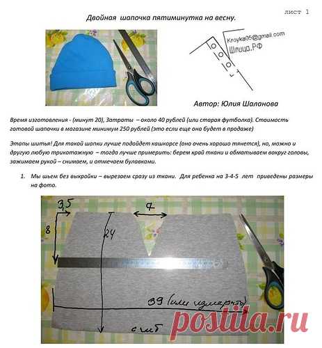 Бесплатные выкройки детской одежды!