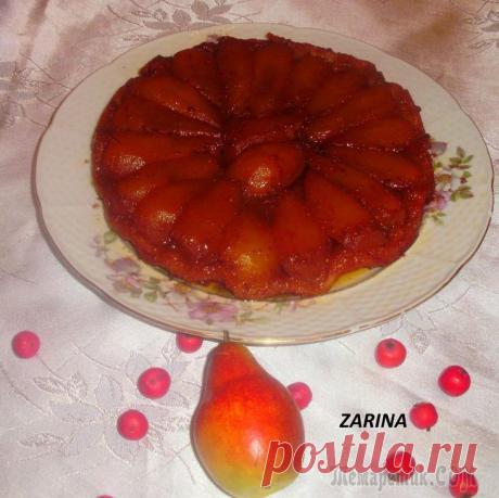 Грушевый пирог Тарт Татен-перевёртыш!Невероятно прост и вкусен!!