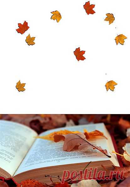 Осень - Борис Пастернак.