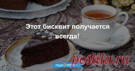 Шоколадно-ореховый бисквит на минералке - пошаговый рецепт с фото - как приготовить, ингредиенты, состав, время приготовления - Леди Mail.Ru