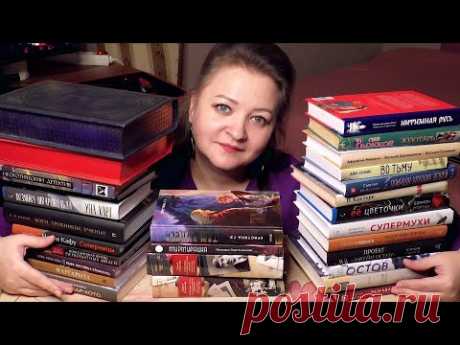 ОГРОМНЫЕ книжные ПОКУПКИ. Дорвалась! 😱