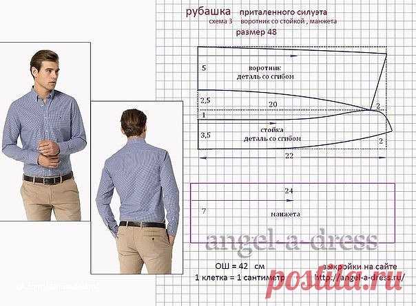 сообщение Natali_14 : Выкройки мужских рубашек (02:38 07-08-2016) [5988810/395888410] - liubovduca@gmail.com - Gmail