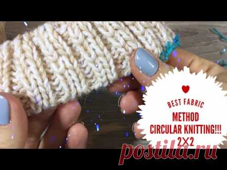 ЛУЧШИЙ ФАБРИЧНЫЙ СПОСОБ ВКРУГОВУЮ НАБРАТЬ ПЕТЛИ - РЕЗИНКА 2x2 / BEST MEHTOD CIRCULAR knitting 2X2!!!