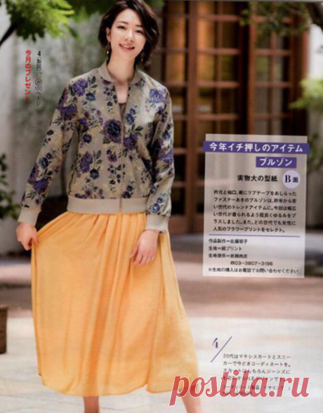 ВЫКРОЙКА БОМБЕРА на 5 размеров===================🍀 SewingPatterns sewing выкройки выкройка шитье крой СвоимиРуками vikroyki Пошив Одежды Моделирование Одежды Конструирование Одежды ШьюСама Одежда Своими Руками лекало шью хобби style handmade шьем 🍀