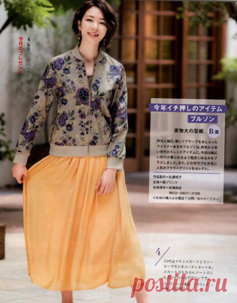 ВЫКРОЙКА БОМБЕРА на 5 размеров===================🍀 SewingPatterns sewing выкройки выкройка шитье крой СвоимиРуками vikroyki Пошив Одежды Моделирование Одежды Конструирование Одежды ШьюСама Одежда Своими Руками лекало шью хобби style handmade шьем 🍀