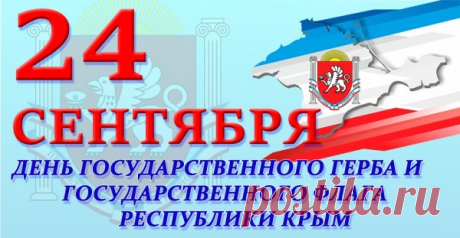 Мы с гордостью поднимем флаг.
Хотим, чтоб все вокруг его любили.
Его три цвета очень-очень хороши,
И нам, конечно же, подходят для души.