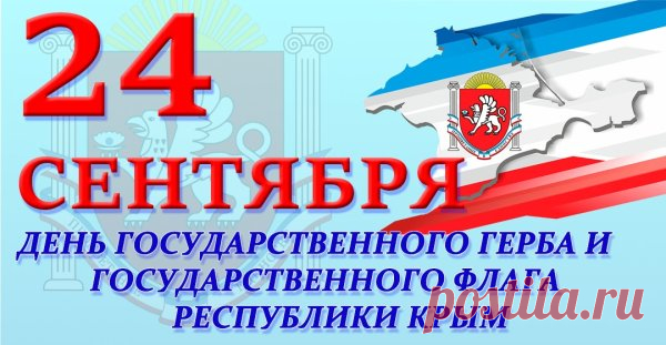 Мы с гордостью поднимем флаг.
Хотим, чтоб все вокруг его любили.
Его три цвета очень-очень хороши,
И нам, конечно же, подходят для души.