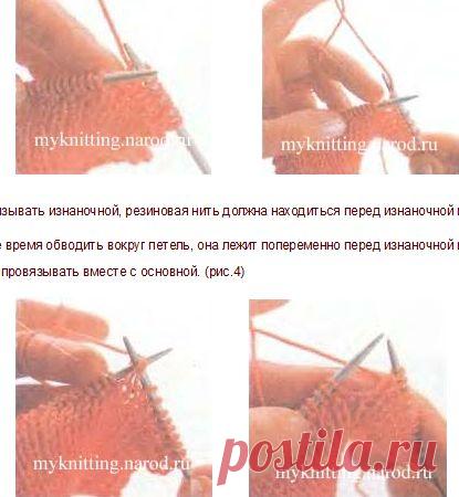 КАК ВВЯЗАТЬ РЕЗИНОВУЮ НИТЬ.