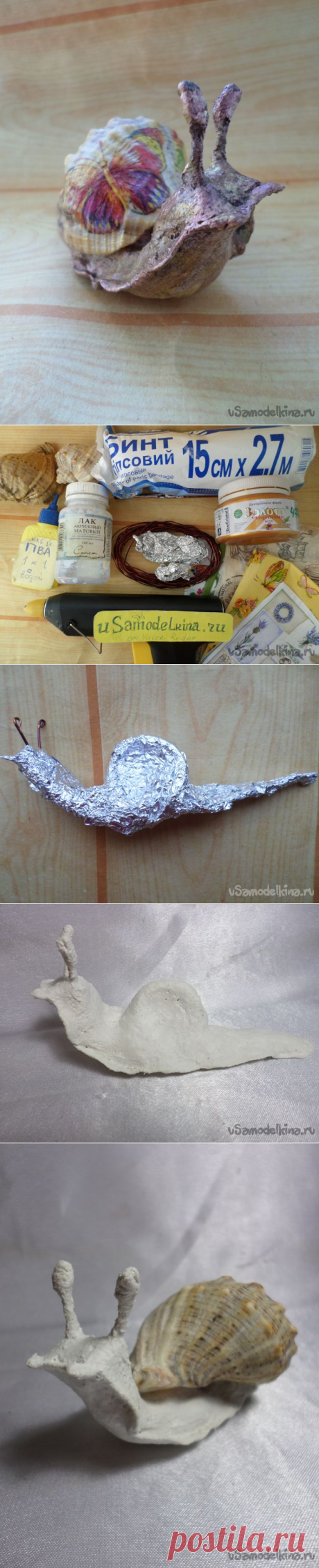 Декоративная улитка или найдём применение раковинам