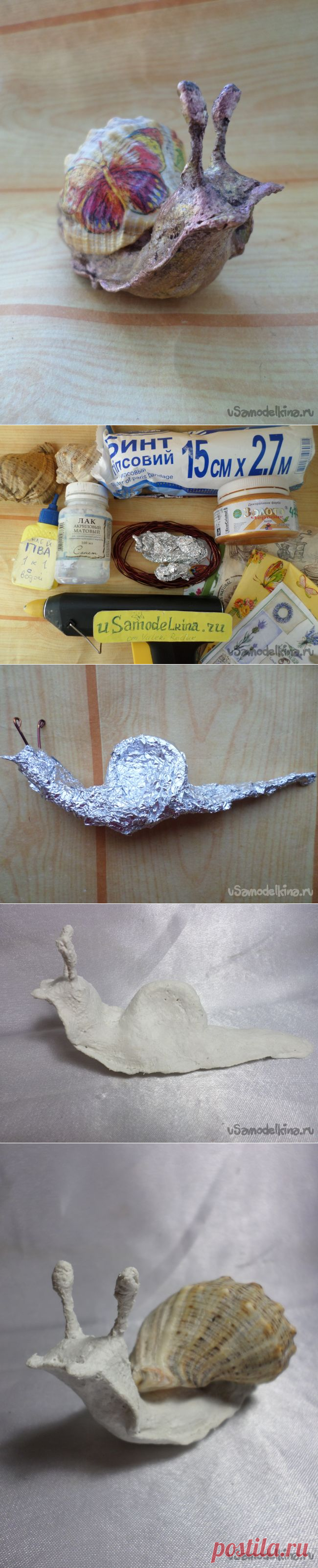 Декоративная улитка или найдём применение раковинам