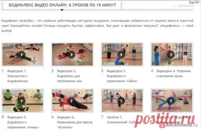 бодифлекс для живота описание упражнений: 18 тыс изображений найдено в Яндекс.Картинках