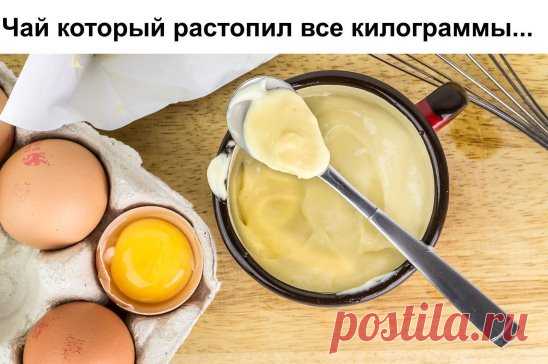 Чай, растопивший все килограммы