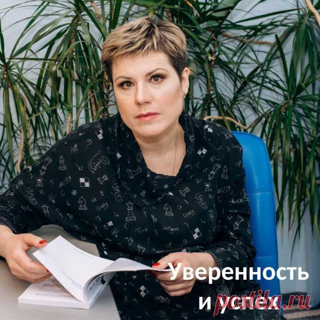 Уверенность и успех. Уверенность в себе - это наверное одно из важнейших внутренних состояний человека. И чем более человек уверен в себе, тем он успешнее. 🙌
⠀
Давайте рассмотрим на примерах насколько важно человеку быть уверенным в себе:
⠀
1. Два человека пришли на собеседование. Одинаковый опыт работы, стаж, образование, но один уверен в себе, спокойно отвечает на вопросы, держится с достоинством, а второй потеет, мнется, заикается, кого возьмут? Конечно уверенного.