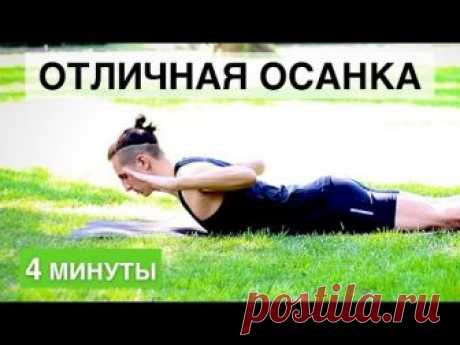 Как исправить плохую осанку у взрослого человека и ребёнка?