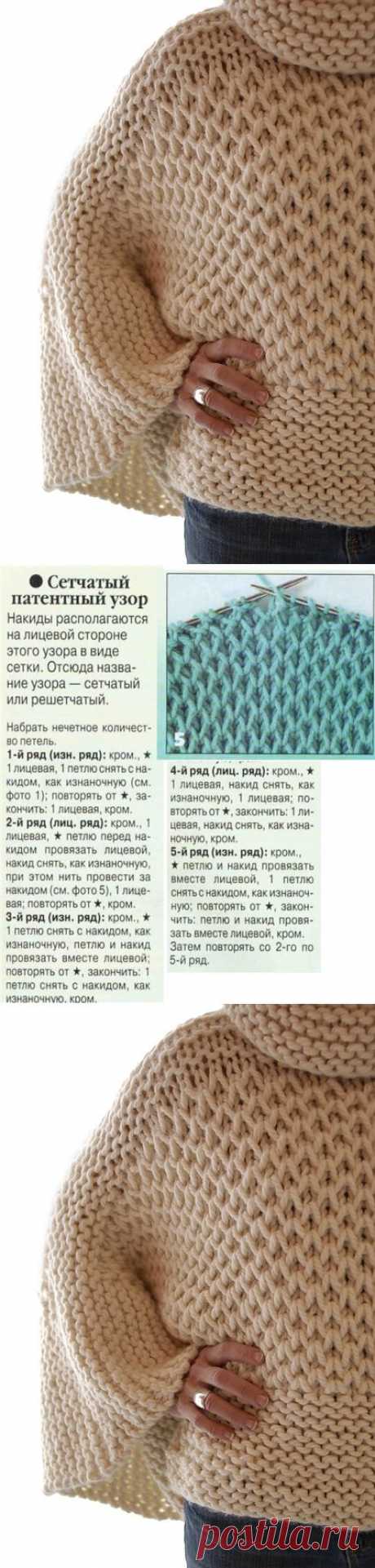 Сетчатый патентный узор