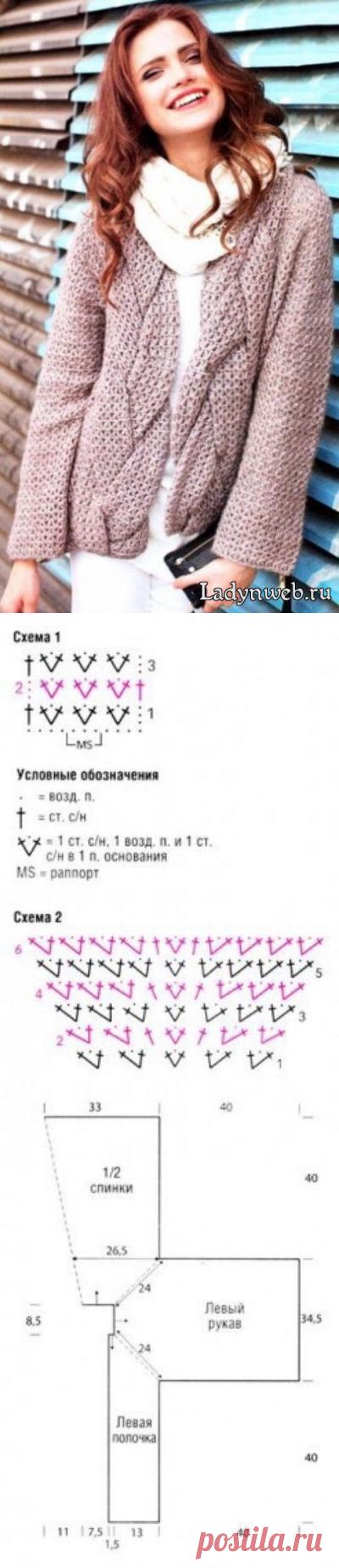 Кардиган с крупными косами