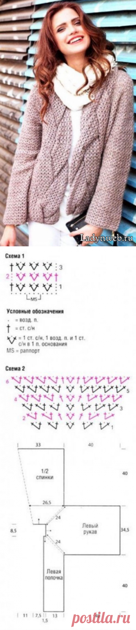 Кардиган с крупными косами